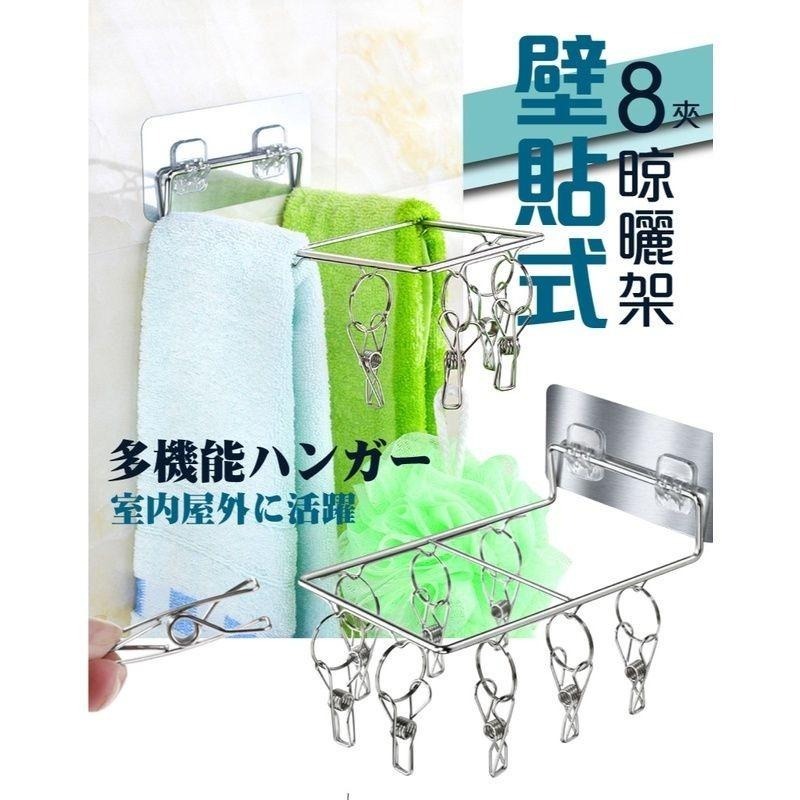 2入組 不鏽鋼無痕貼方型晾曬架8夾-細節圖2
