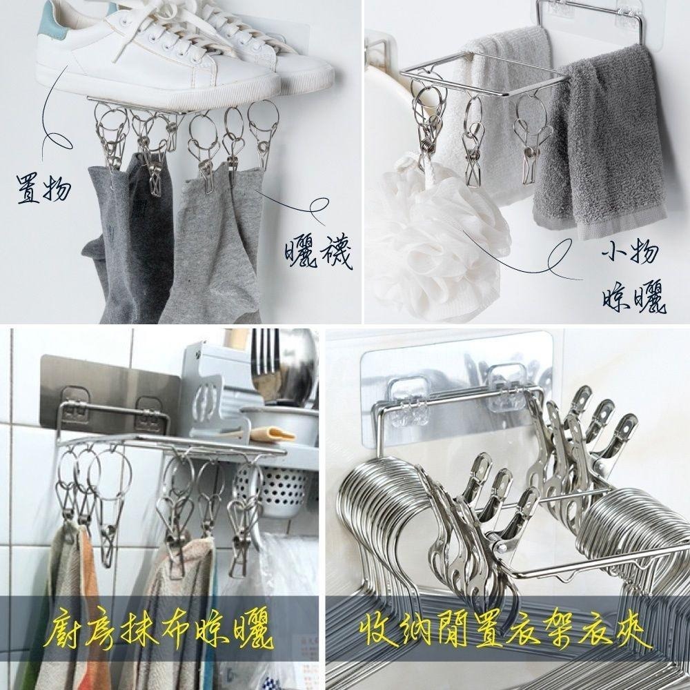 2入組 不鏽鋼無痕貼方型晾曬架8夾-細節圖4