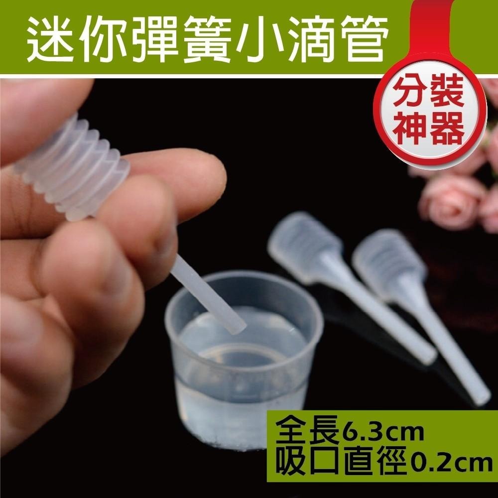 Mybeauty 液體香水分裝工具組-細節圖3