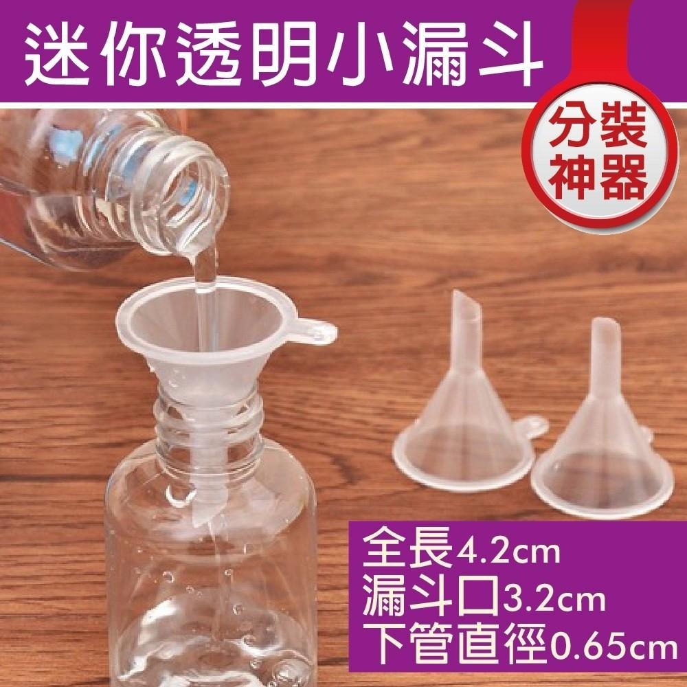 Mybeauty 液體香水分裝工具組-細節圖4