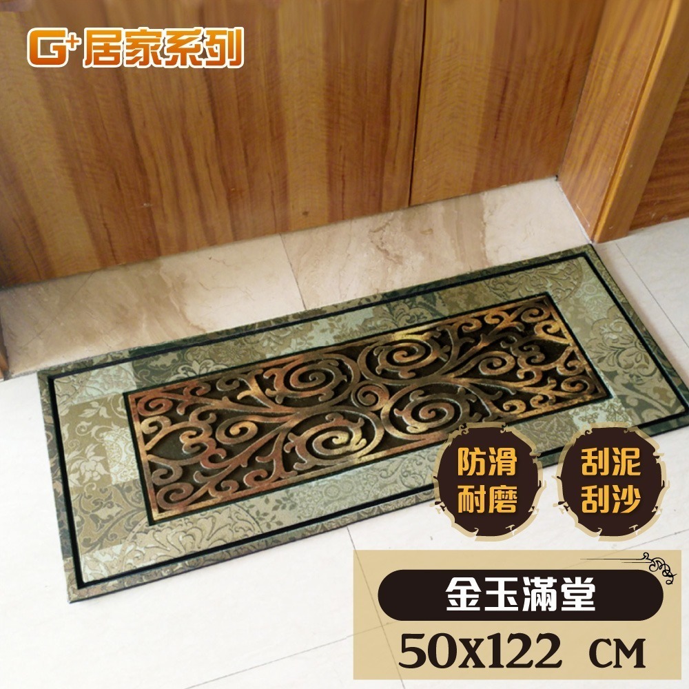 G+居家 橡膠植絨迎賓地墊120x58公分(止滑墊/入門墊/商用踏墊-規格圖8