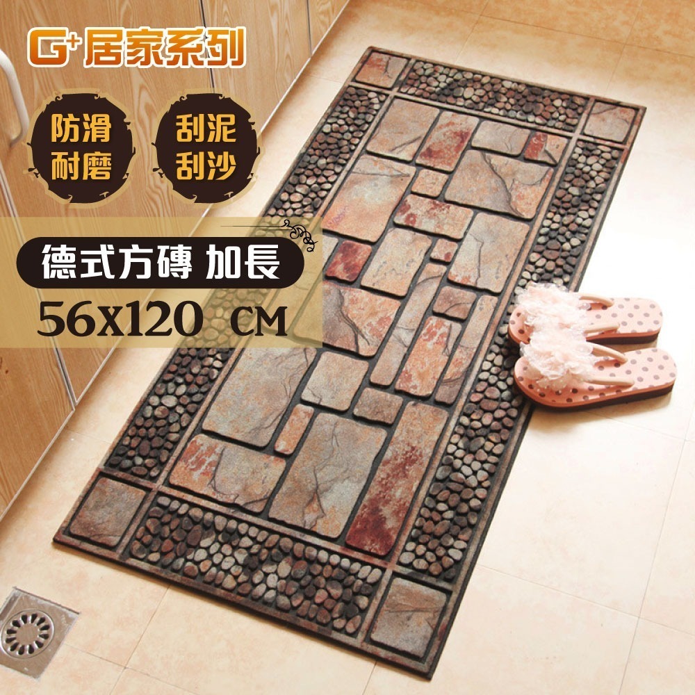 G+居家 橡膠植絨迎賓地墊120x58公分(止滑墊/入門墊/商用踏墊-規格圖8
