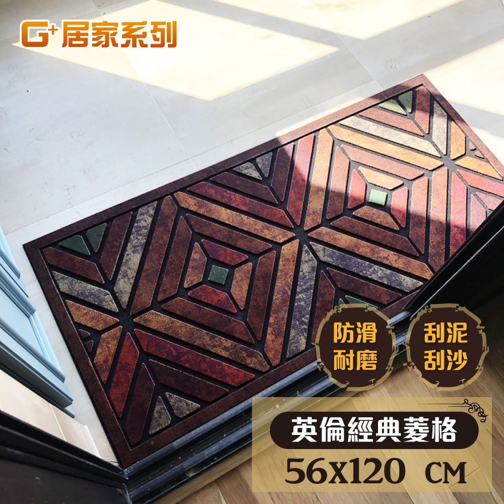 G+居家 橡膠植絨迎賓地墊120x58公分(止滑墊/入門墊/商用踏墊-規格圖8