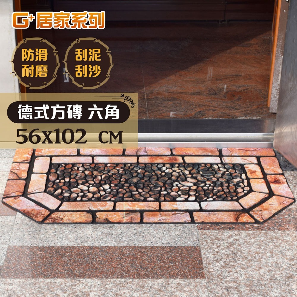G+居家 橡膠植絨迎賓地墊120x58公分(止滑墊/入門墊/商用踏墊-規格圖8