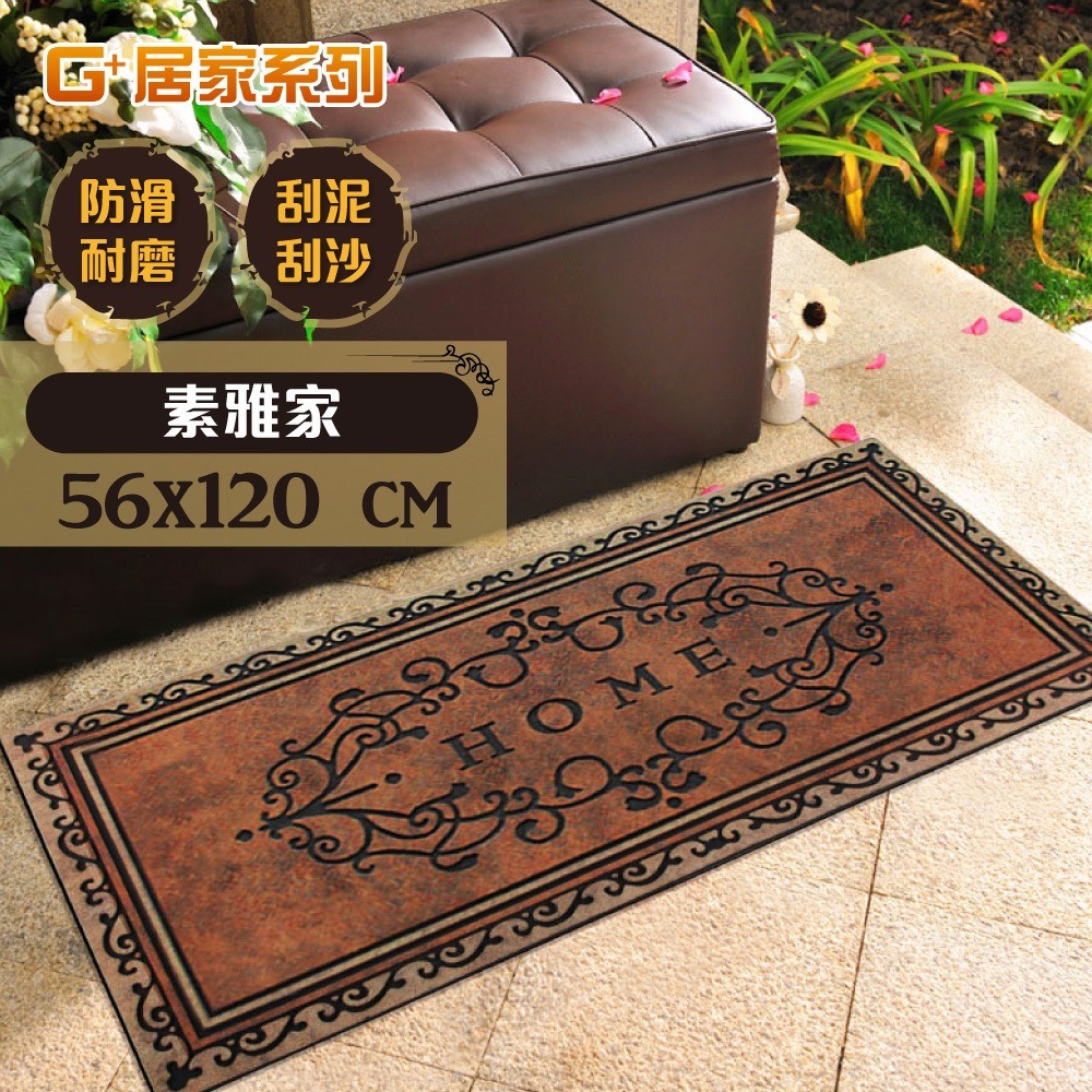 G+居家 橡膠植絨迎賓地墊120x58公分(止滑墊/入門墊/商用踏墊-規格圖8