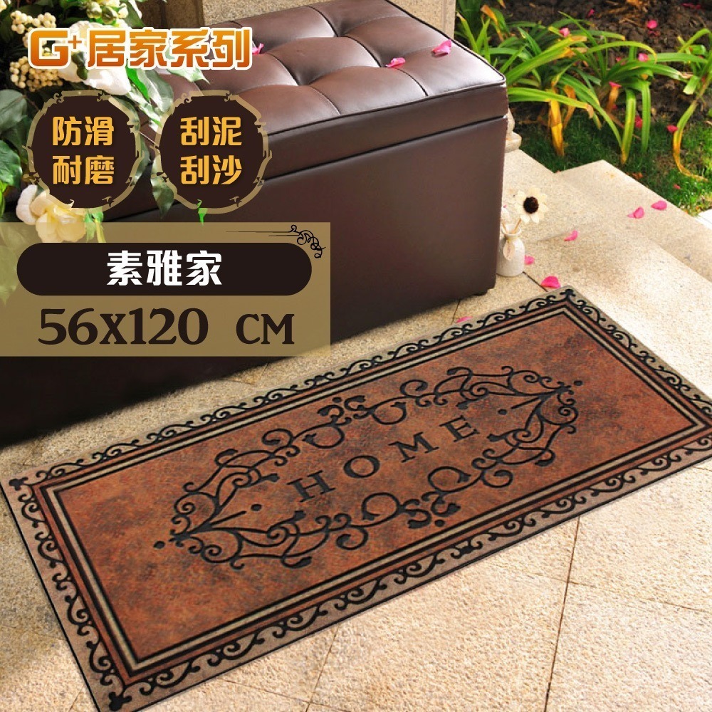 G+居家 橡膠植絨迎賓地墊120x58公分(止滑墊/入門墊/商用踏墊-規格圖8