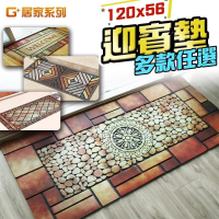 G+居家 橡膠植絨迎賓地墊120x58公分(止滑墊/入門墊/商用踏墊