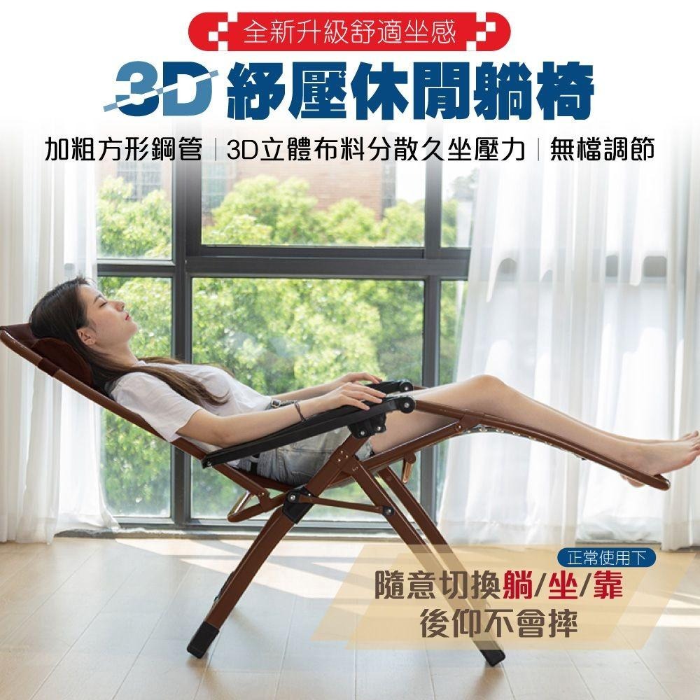 G+居家 無段式3D紓壓布休閒躺椅-金咖啡色-方管加強版 贈杯架-細節圖3
