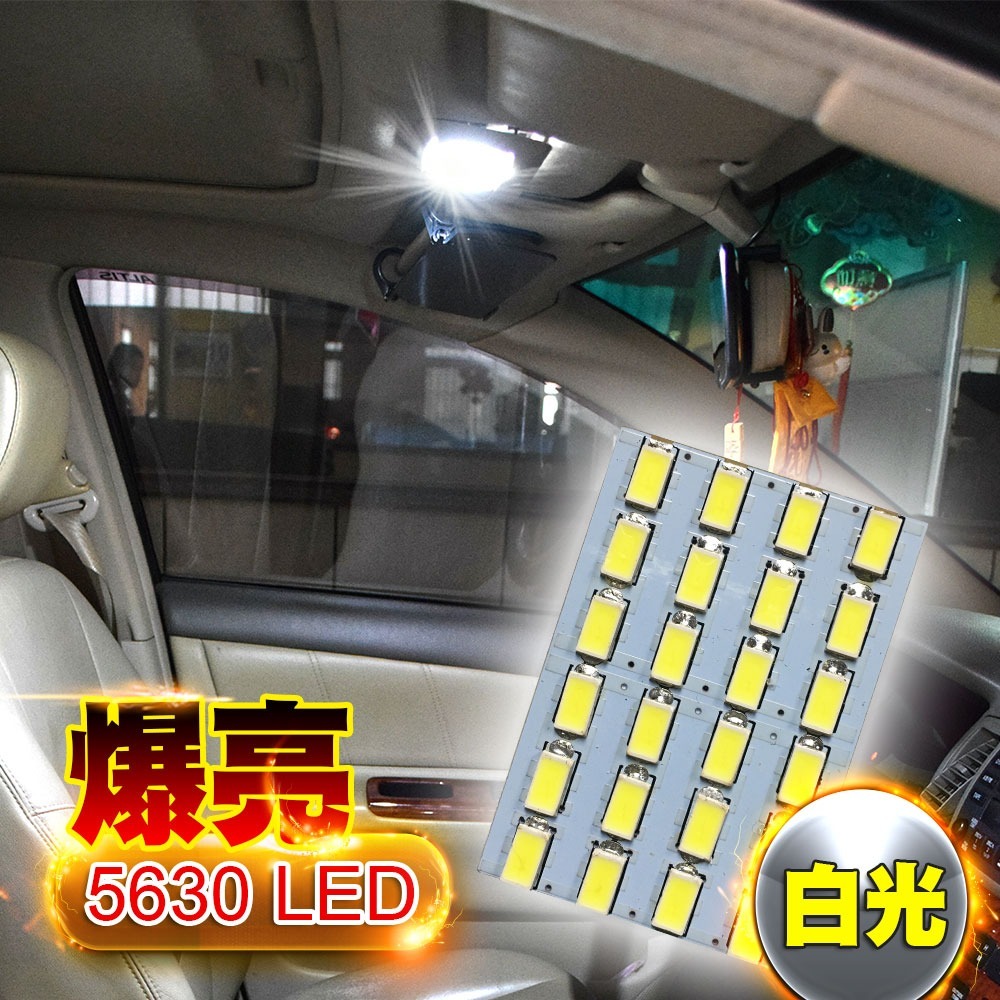 5630高亮度 24SMD板燈 多色任選-規格圖8