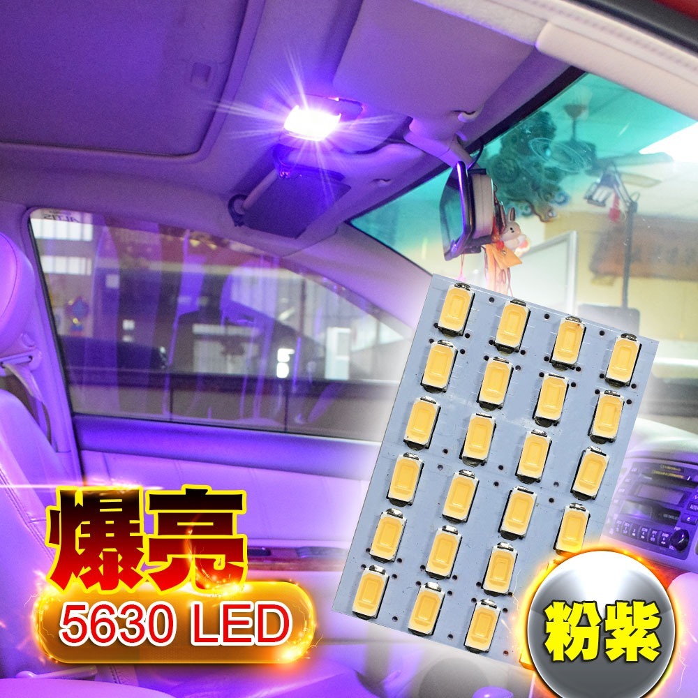 5630高亮度 24SMD板燈 多色任選-規格圖8
