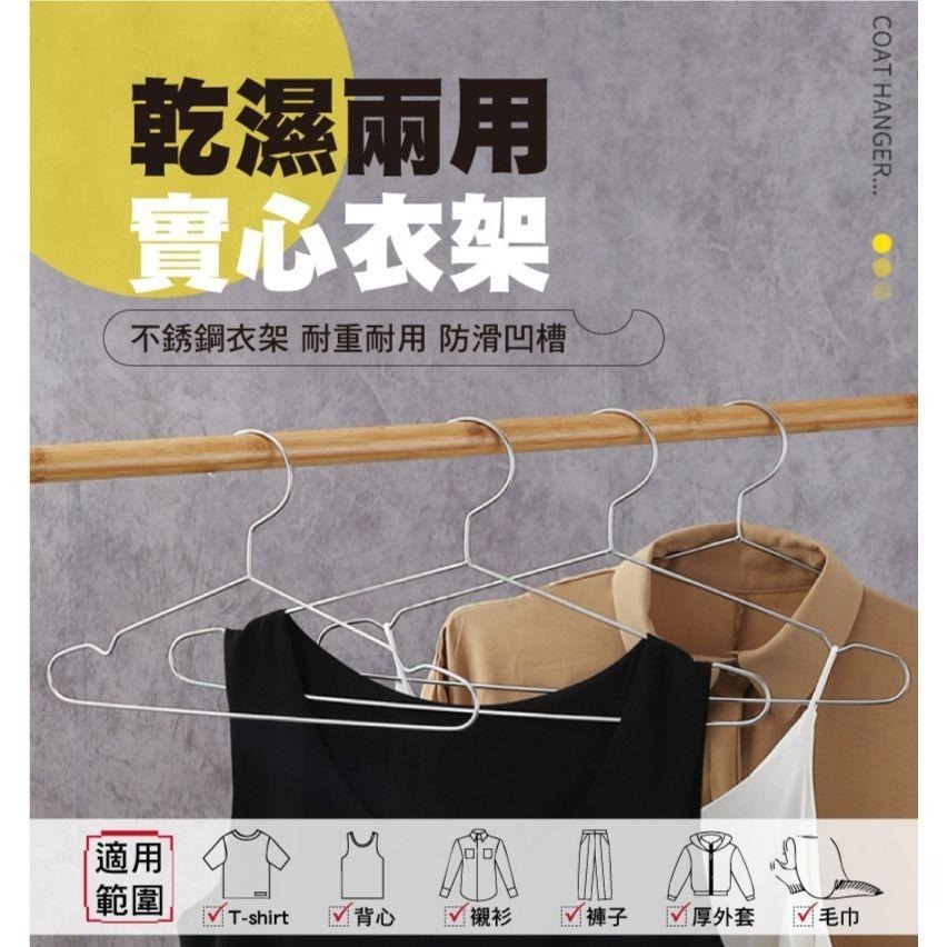 不鏽鋼曬衣架一般款(10入組)-細節圖2