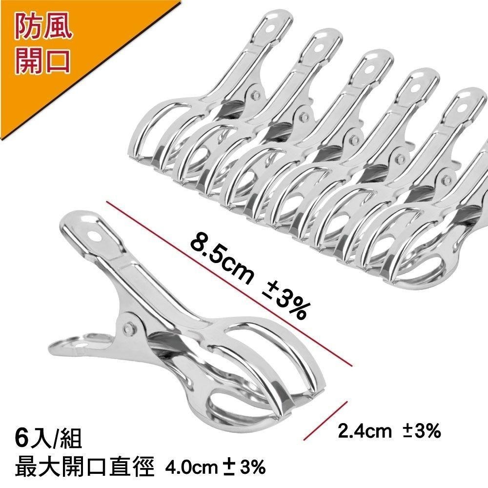 防風開口不鏽鋼曬衣夾(6入組)-細節圖4