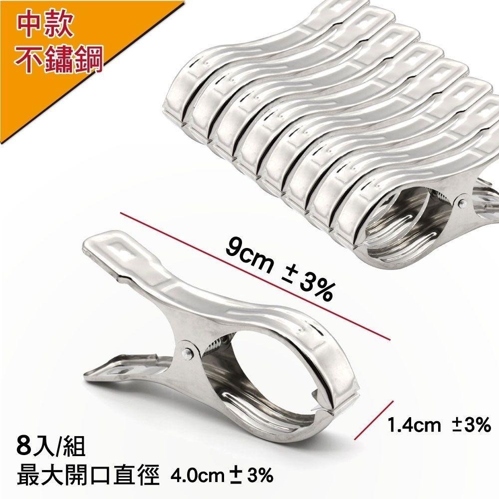 中款不鏽鋼曬衣夾 (8入/組)-細節圖4