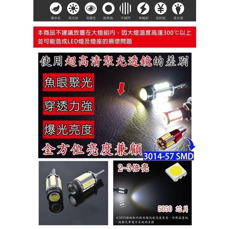T10魚眼 5SMD 白光7.5W(雙入組)-細節圖2
