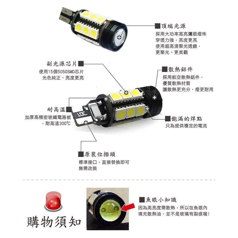 T10魚眼 5SMD 白光7.5W(雙入組)-細節圖3