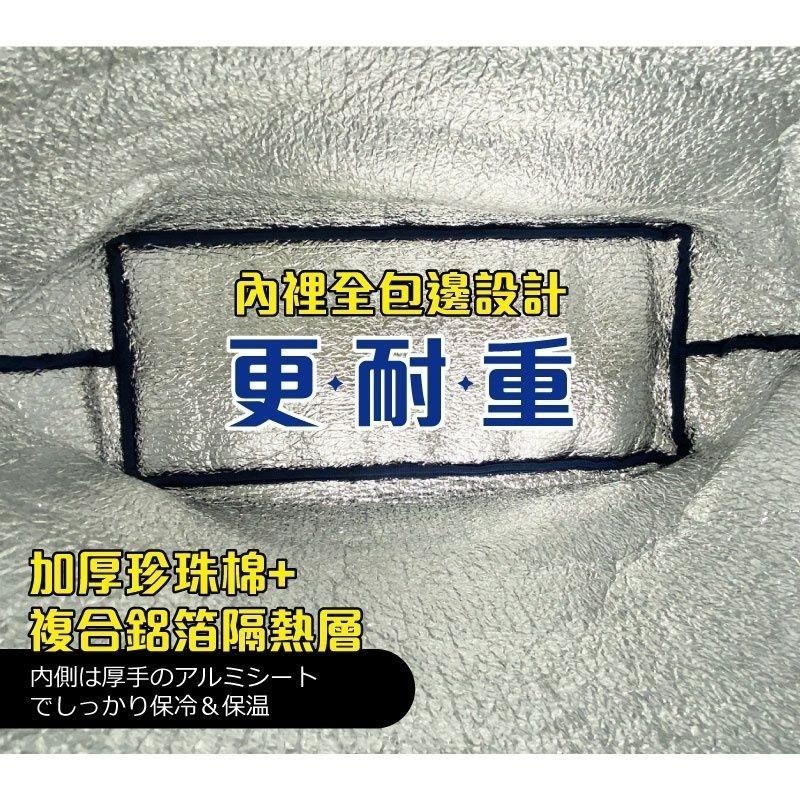 MIT時尚保溫購物袋50L(贈加厚1000ml保冰注水冰袋x2入)-細節圖5