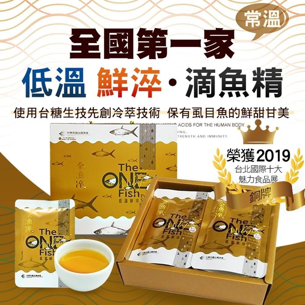 常溫 全漁淬滴魚精 6入/盒-細節圖2