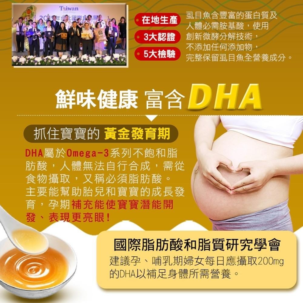 常溫 全漁淬滴魚精 6入/盒-細節圖3