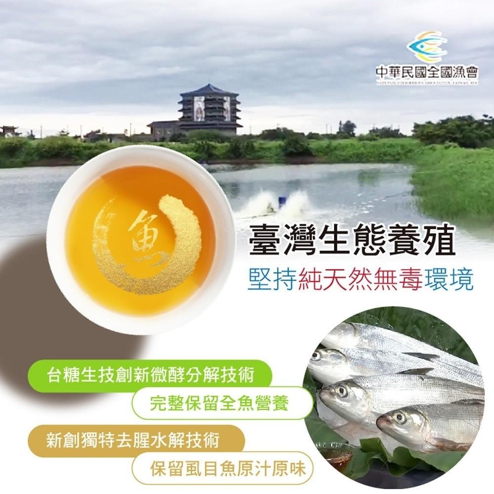 常溫 全漁淬滴魚精 6入/盒-細節圖8