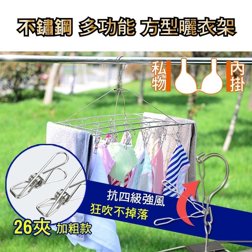 不鏽鋼多功能方型曬衣夾 26夾-細節圖2
