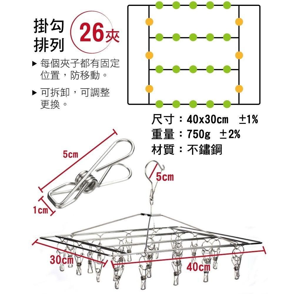 不鏽鋼多功能方型曬衣夾 26夾-細節圖7