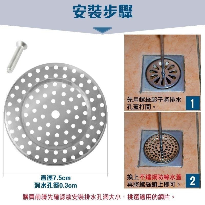 台灣製三代不鏽鋼細網防蟑水蓋(1入組)-細節圖5