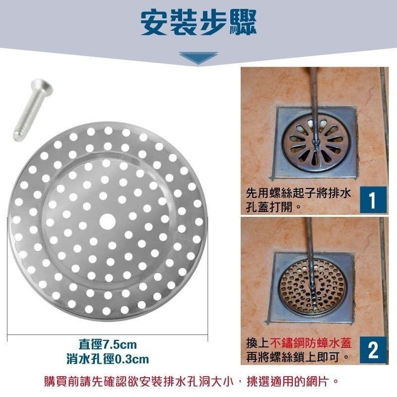 台灣製三代不鏽鋼細網防蟑水蓋(1入組)-細節圖7