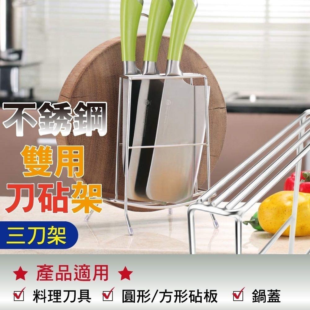 G+居家 2組 304不鏽鋼桌上型菜刀砧板收納架(三格中款)-細節圖4