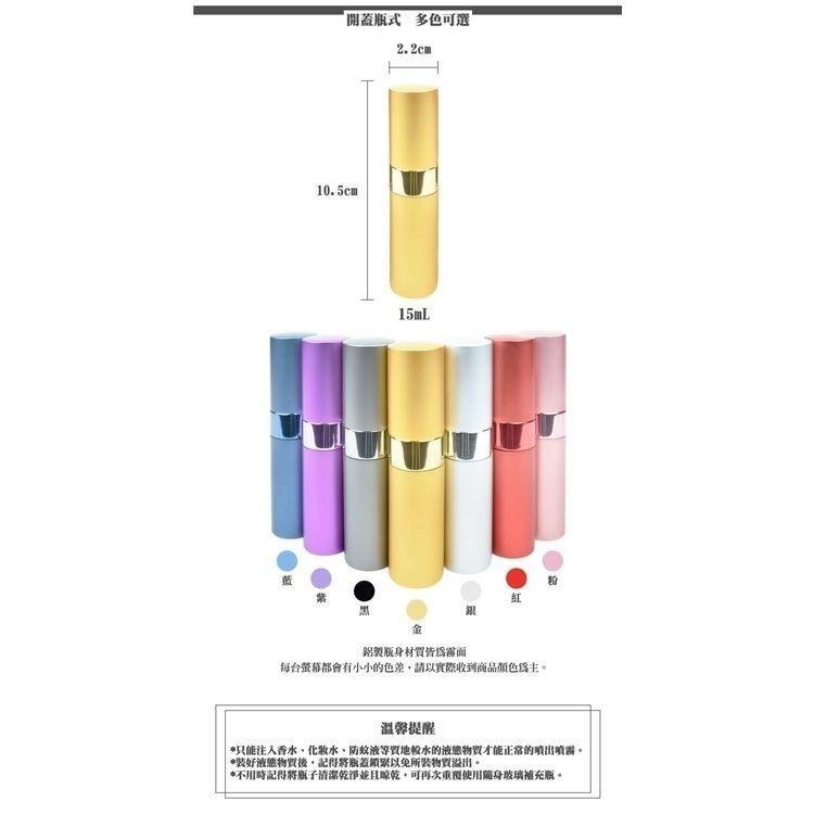 香水開蓋填充瓶-15ml 分裝瓶 玻璃內膽-細節圖4