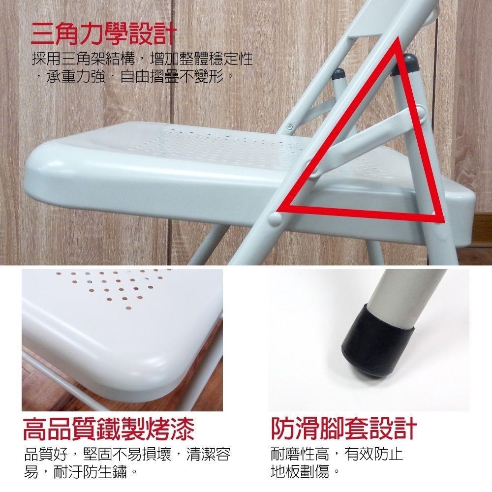 台灣製 鐵合椅-白 5入組-細節圖2