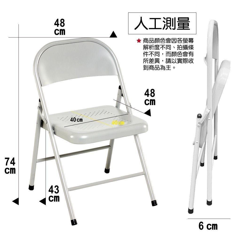 台灣製 鐵合椅-白 5入組-細節圖4