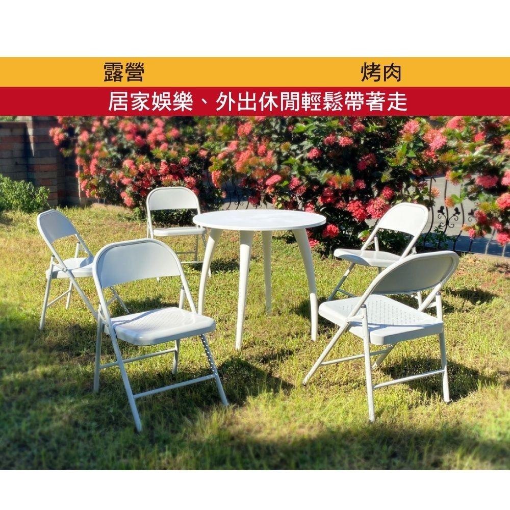 台灣製 鐵合椅-白 5入組-細節圖5