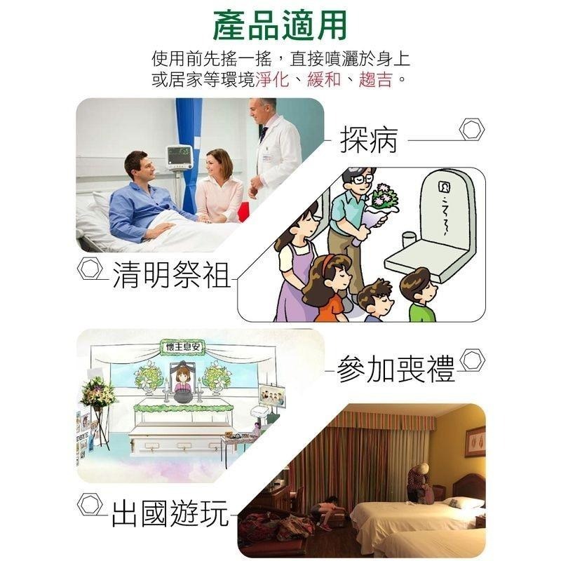 草本宣言 艾草淨身噴霧-50ML-細節圖5