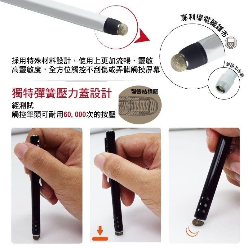 台灣製 按壓式防刮觸控筆-學院風-細節圖3