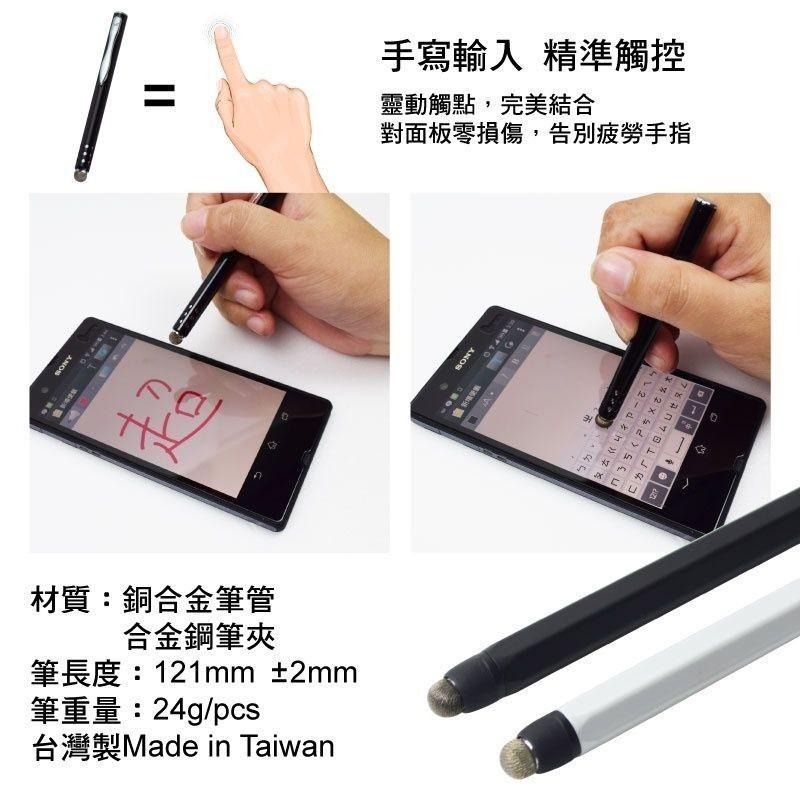 台灣製 按壓式防刮觸控筆-學院風-細節圖4