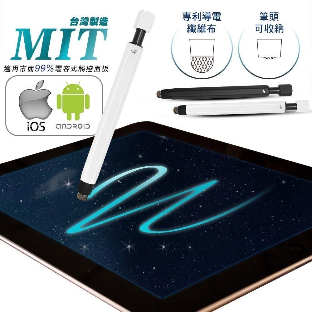 台灣製 按壓式防刮觸控筆-學院風-細節圖5