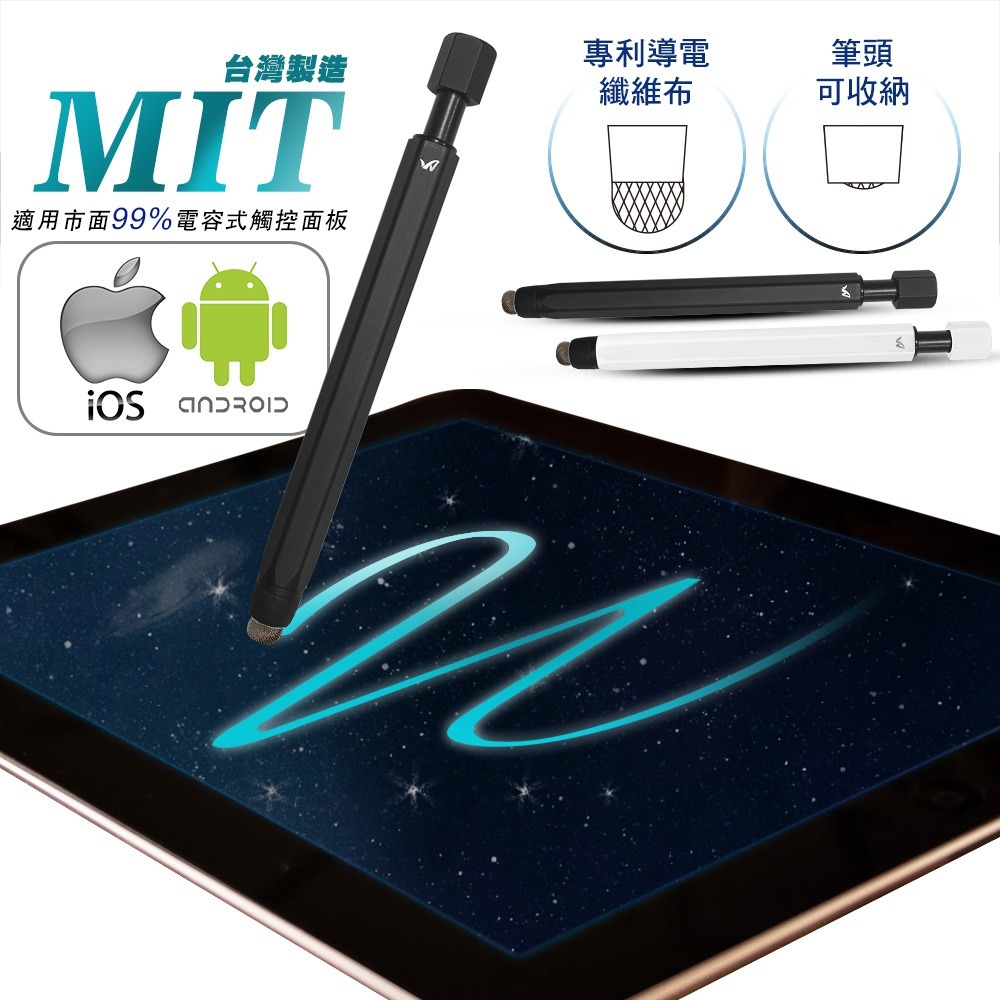 台灣製 按壓式防刮觸控筆-學院風-規格圖5