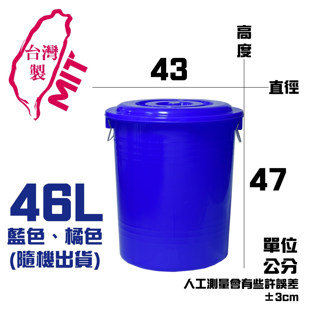 G+居家 台灣製 RO廢水集水桶 (藍/橘 顏色隨機出貨)偏遠地區不配送-規格圖9