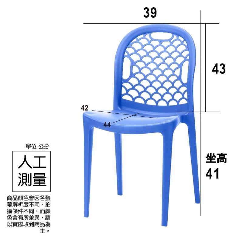 G+居家 台灣製 海之形塑鋼椅(餐桌休閒椅 露天咖啡廳椅 塑膠塑鋼椅 洽談椅 餐椅 會客椅 洞洞椅)-細節圖2