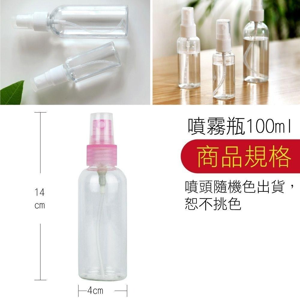 2入噴霧隨身分裝瓶透明色100ml-細節圖3