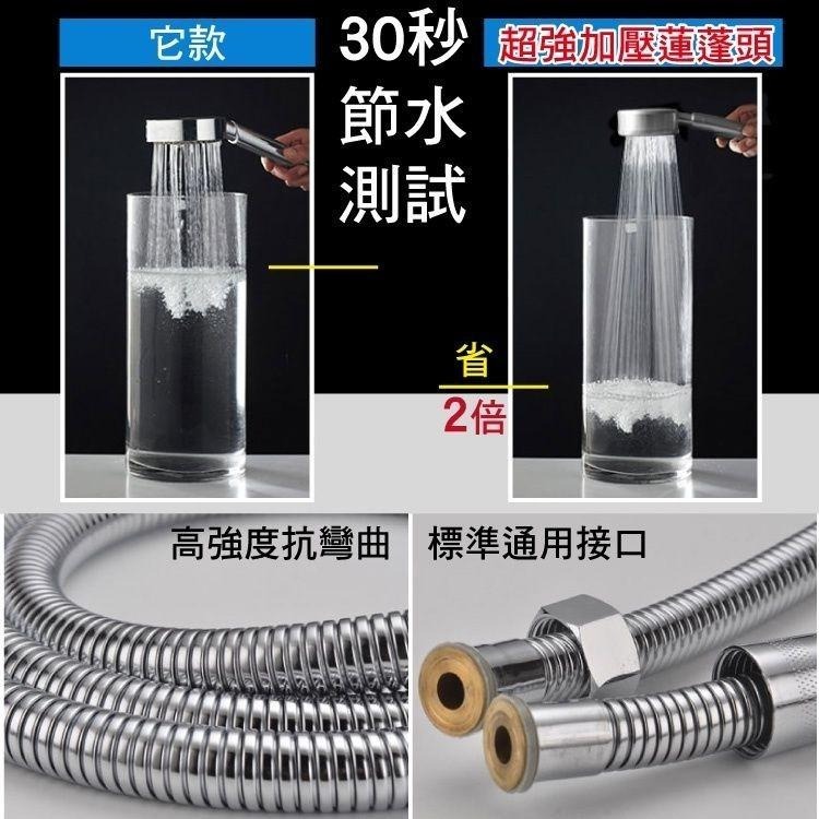 超強加壓鋁合金蓮蓬頭套組-細節圖6