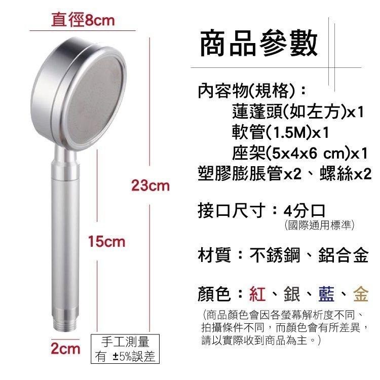 超強加壓鋁合金蓮蓬頭套組-細節圖8