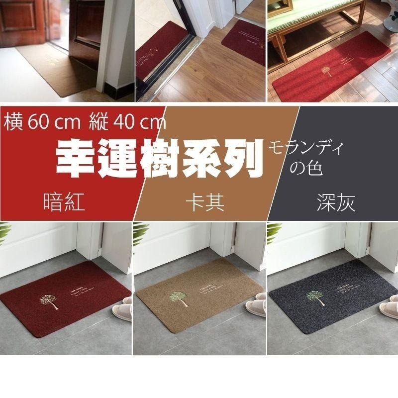 絲絨刮沙泥除塵地墊-幸運樹40x60cm-細節圖8