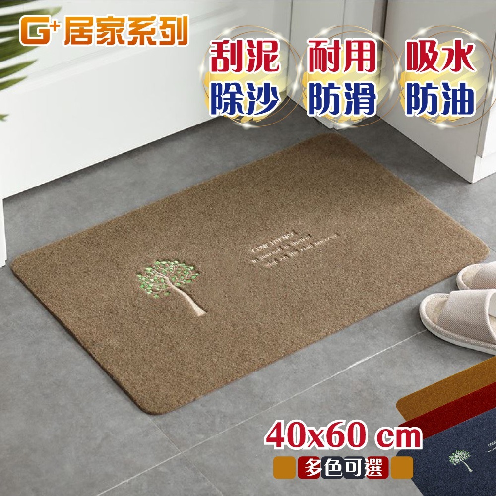 絲絨刮沙泥除塵地墊-幸運樹40x60cm-規格圖8