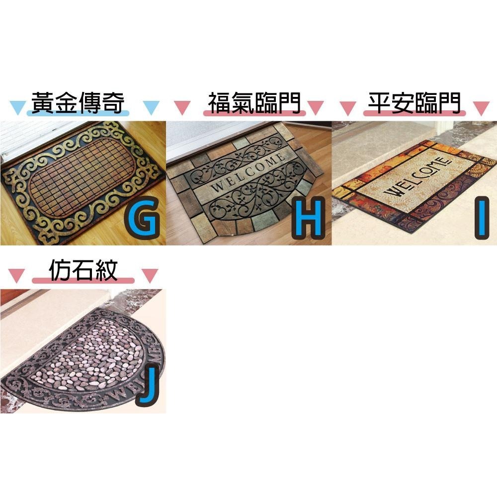 G+居家 橡膠植絨迎賓地墊90x60公分 (止滑墊/入門墊/商用踏墊)-細節圖3