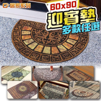 G+居家 橡膠植絨迎賓地墊90x60公分 (止滑墊/入門墊/商用踏墊)