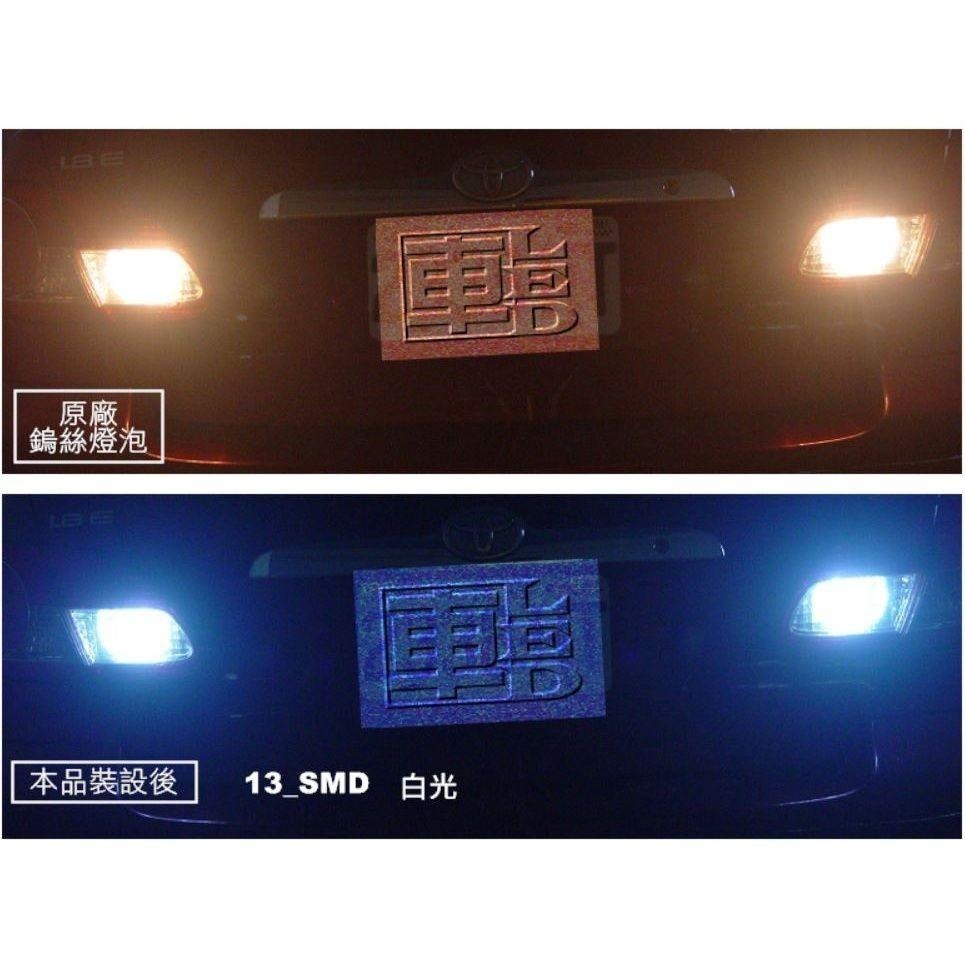高亮度13SMD 白光/冰藍光 T10款(兩入組)-細節圖2