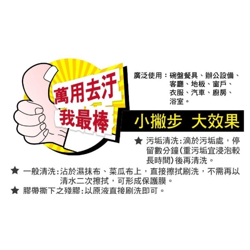 MARVEL汎奇 全能清橘露 - 800ML-細節圖6