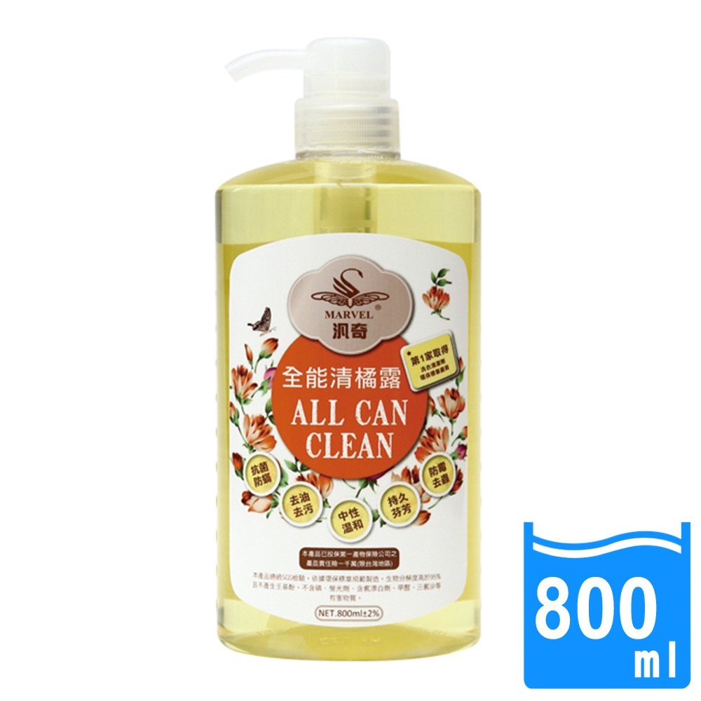 MARVEL汎奇 全能清橘露 - 800ML-規格圖7