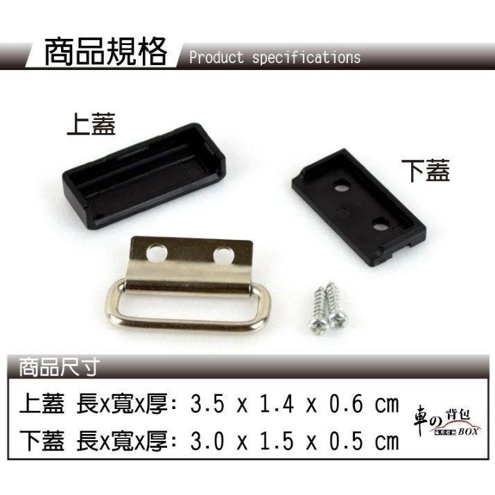 車用強化勾環4入 吊掛物品防傾倒-細節圖4